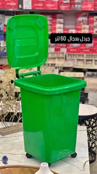 جردل نفايات بعجلات 60 لتر