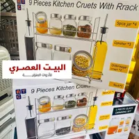 طقم توابل ومطيبات 9 قطع مع حامل - ايه تي سي (ATC)