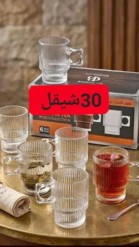 طقم كاسات شاي زجاجية مضلعة - بانا كلاس (Bannaclass) - سوق غزة