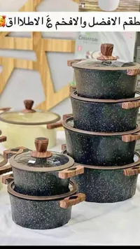 طقم طناجر جرانيت - كاسرول (Casserole)