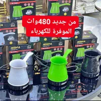 غلاية قهوة كهربائية - إيرفا (Ierfa)