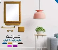 مراية حائط مع إكسسوارات ديكور