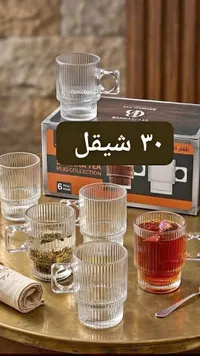 طقم كاسات شاي زجاجية مضلعة - بانا غلاس (Bannaglass) - سوق غزة