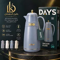 حافظة حرارة - دايز (Days)