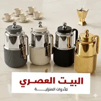 ترمس قهوة وشاي عصري - ميكسف (Mixff)