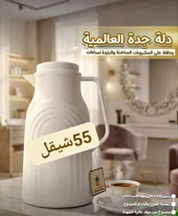 دلة جدة العالمية - سوق غزة