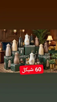 ترمس حافظ للحرارة - داي دايز (DayDays) - سوق غزة