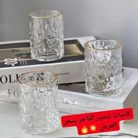 طقم كاسات عصير زجاجية بتصميم مموج وحافة ذهبية