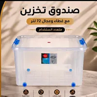 صندوق تخزين لايت بوكس - الوطنية