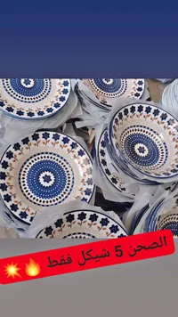 صحن تقديم سيراميك بنقوش زهرية - سوق غزة