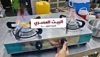 موقد غاز عينين ستانلس ستيل - البيت العصري