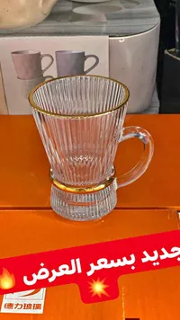 كوب زجاجي مضلع بحافة ذهبية - ديلي جلاس (Deli Glass)