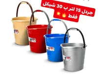 جردل بلاستيك سعة 15 لتر - لومبا (Lumba) - سوق غزة