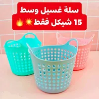 سلة غسيل بلاستيكية وسط - سوق غزة