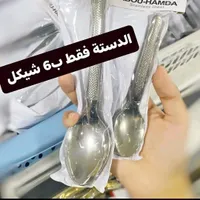 ملاعق طعام ستانلس ستيل - أبو حمضة (Abou-Hamda) - سوق غزة