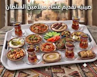 صينية تقديم عشاء - ميلامين السلطان