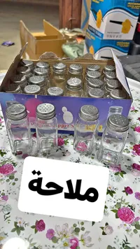علب ملاحة و فلفل (Pepper Shaker)