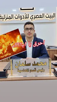 البيت العصري للأدوات المنزلية