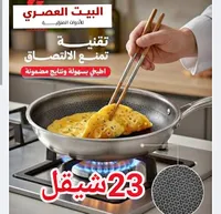 مقلاة غير لاصقة - البيت العصري