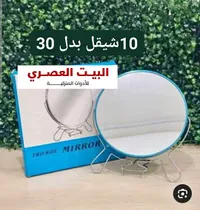 مرآة مزدوجة الوجه - البيت العصري