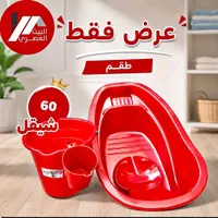 طقم أدوات منزلية - البيت العصري