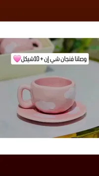 فنجان و صحن بتصميم سحابي