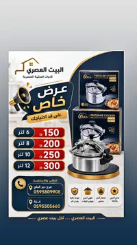قدر ضغط كوين (Queen)