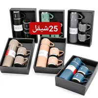 طقم أكواب حافظة للحرارة