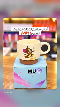كوب بتصميم جيري (MUG SIMPLICITY)