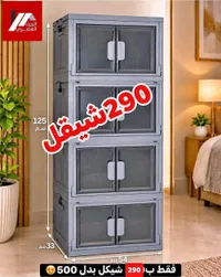 خزانة تخزين قابلة للطي - البيت العصري