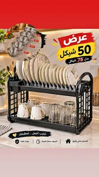 رف تجفيف أطباق مزدوج (بدون علامة تجارية)