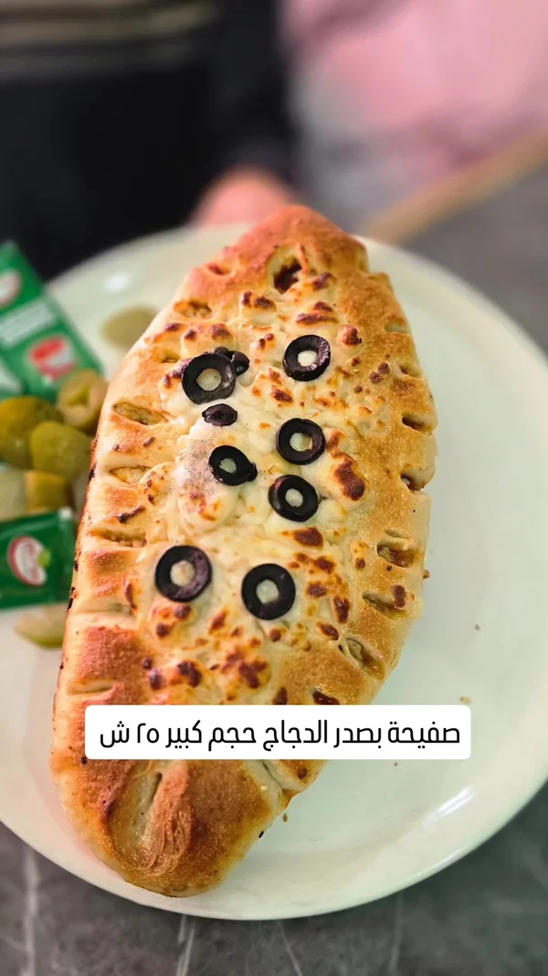 صفيحة بصدور الدجاج - حجم كبير - مطاعم ومقاهي - سوق غزة
