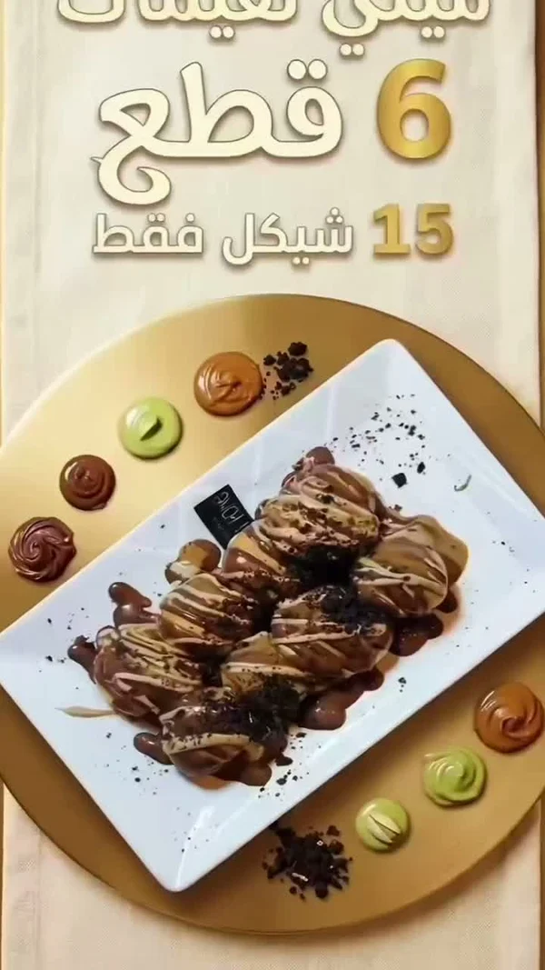 ميني تشيز كيك - سيتي سويتس - مطاعم ومقاهي - سوق غزة