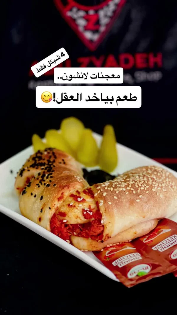 معجنات لانشون - الزيادة (Al Zyadeh) - مطاعم ومقاهي - سوق غزة