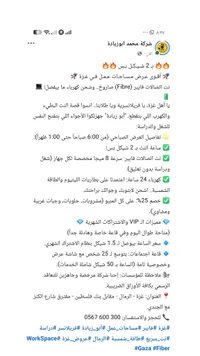 مساحة عمل - أبو زيادة