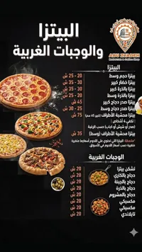 منيو البيتزا والوجبات الغربية - أبو زيادة