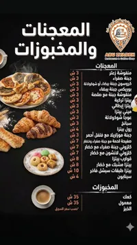 منيو وجبات أبو زيادة - مطعم ومقهى