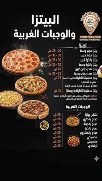 قائمة البيتزا والوجبات الغربية - مطعم أبو زيادة (Abu Zyadeh)
