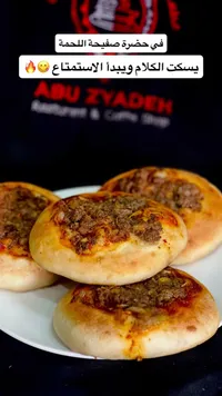 صفيحة لحمة - أبو زيادة (Abu Zyadeh)