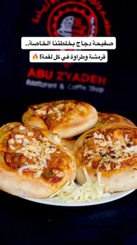 صفيحة دجاج بخلطة أبو زيادة (Abu Zyadeh)