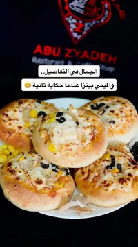 ميني بيتزا - مطعم أبو زيادة (Abu Zyadeh)