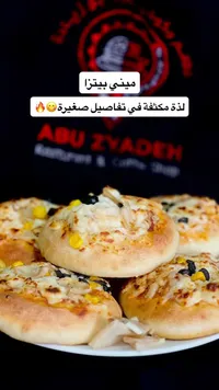 ميني بيتزا - أبو زيادة (Abu Zyadeh)