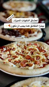 بيتزا النقانق - سوق غزة