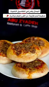 صفيحة لحم طازجة - مطعم أبو زيادة (Abu Zyadeh)