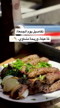وجبة مشاوي مشكلة - كباب مشوي