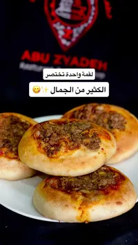 صفيحة لحم - أبو زيادة (Abu Zyadeh)