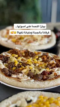بيتزا اللحمة والذرة