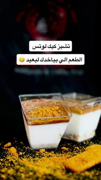تشيز كيك لوتس