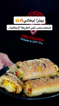 بيتزا إيطالي - أبو زيادة (Abu Zyadeh)