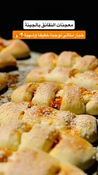 معجنات النقانق بالجبنة